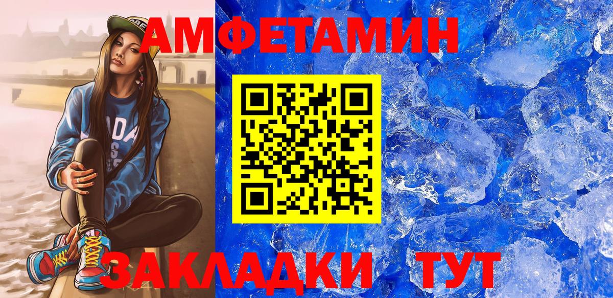 АМФ Розовый  Amphetamine  Amphetamine  Вход с VPN  Сунжа 