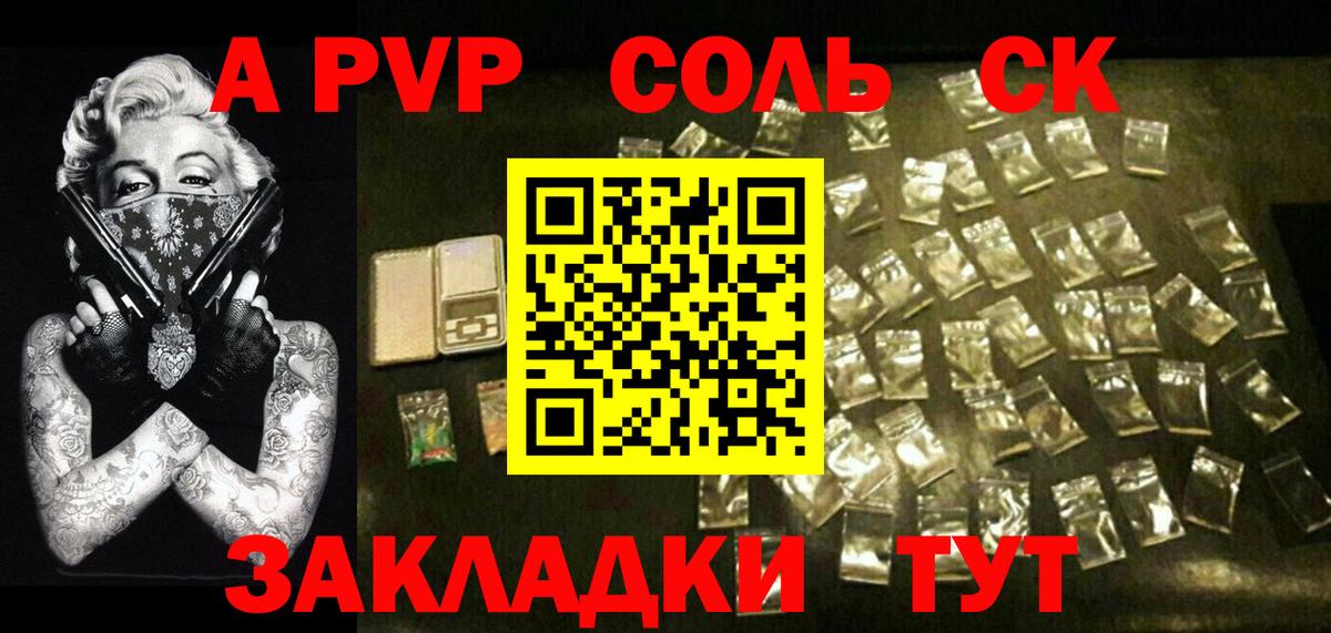 Альфа ПВП СК КРИС Сунжа