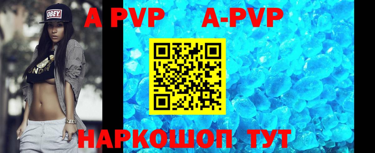 закладка  A-PVP СК КРИС  Вход с VPN  Сунжа  Alfa_PVP Соль  Альфа ПВП 