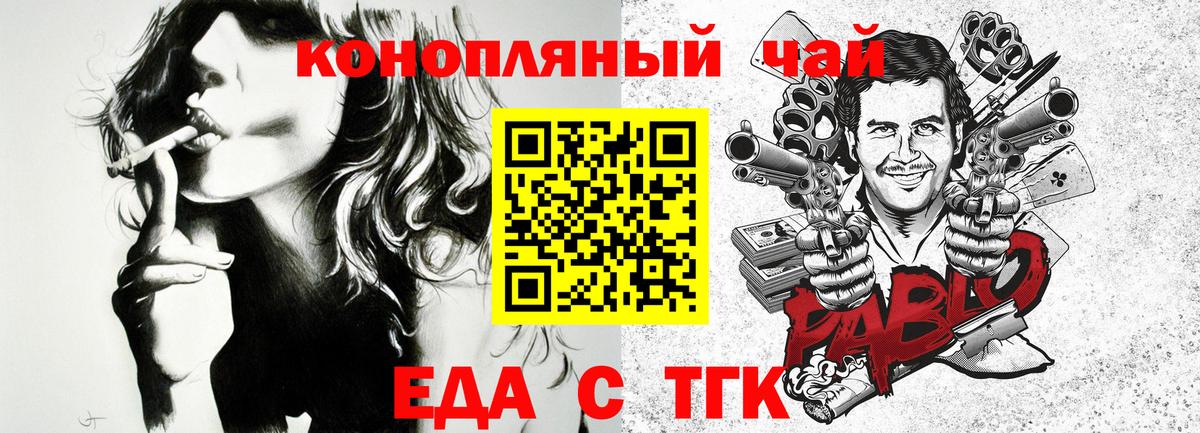 Сунжа  Cannafood марихуана  Вход с VPN 