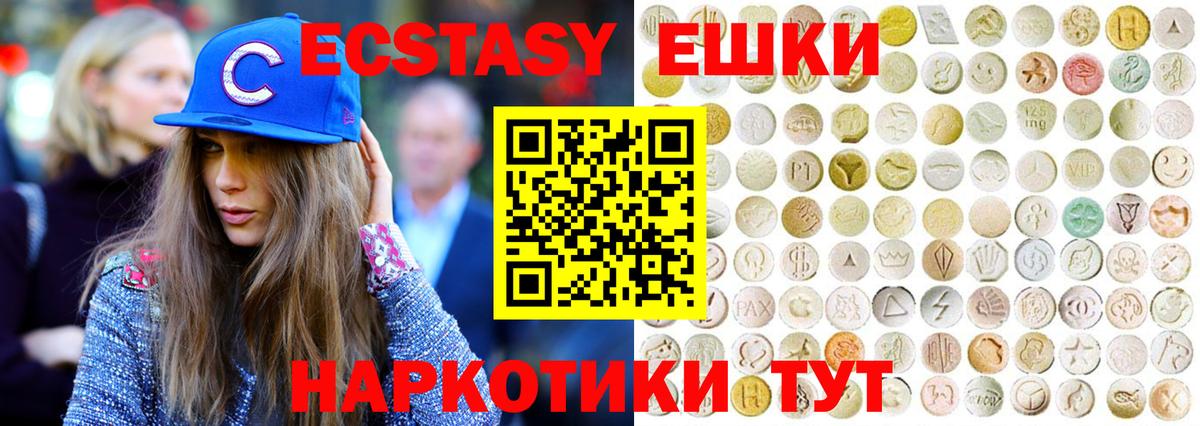 Сунжа  Экстази 250 мг  ЭКСТАЗИ mix  ЭКСТАЗИ  мориарти Telegram  Вход с VPN 