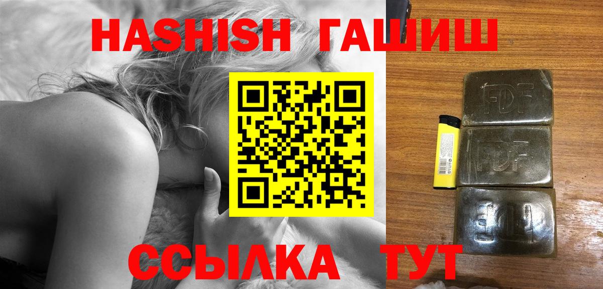 ГАШ hashish Сунжа