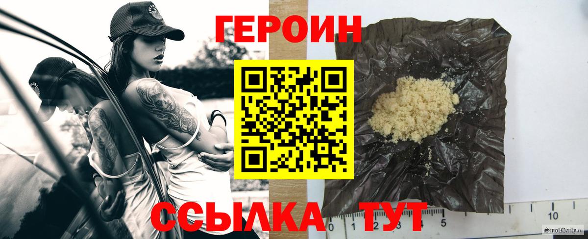 Героин белый Сунжа