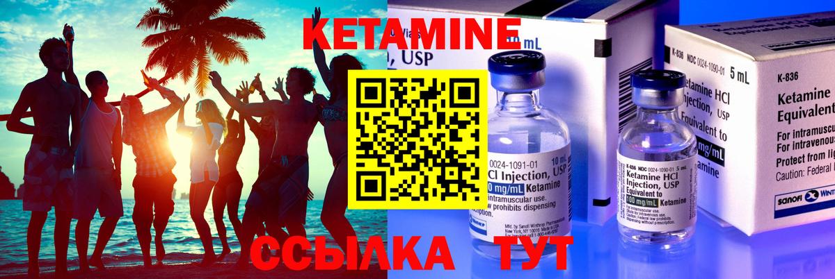Кетамин VHQ Сунжа