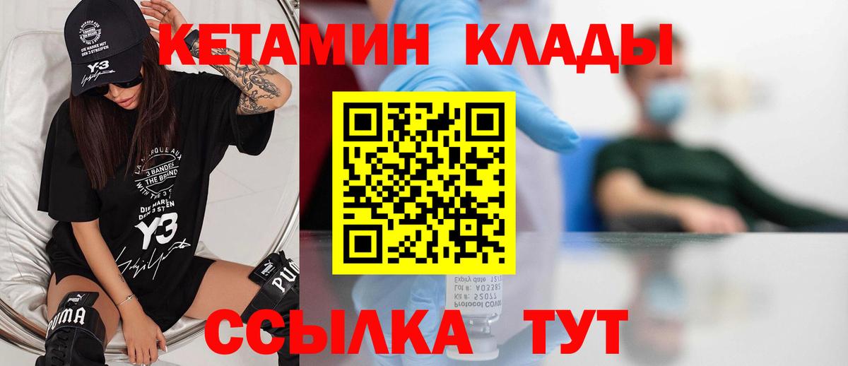 Сунжа  КЕТАМИН VHQ  Кетамин VHQ  Вход с VPN 