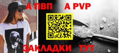 a pvp Обнинск