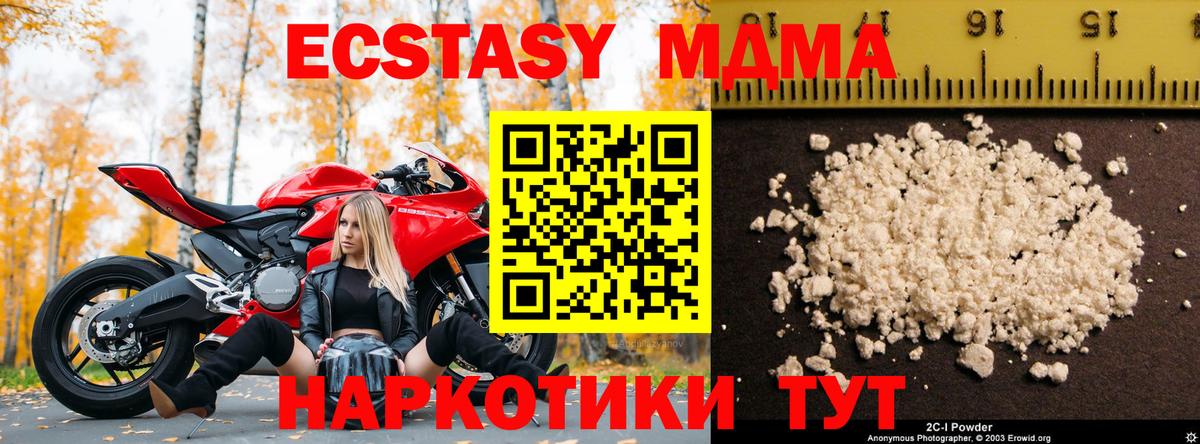 MDMA VHQ  МДМА VHQ  Сунжа  Вход с VPN 