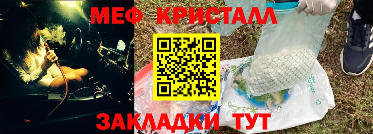 продажа наркотиков  Вход с VPN  Меф VHQ  Сунжа  МЕФ мяу мяу 