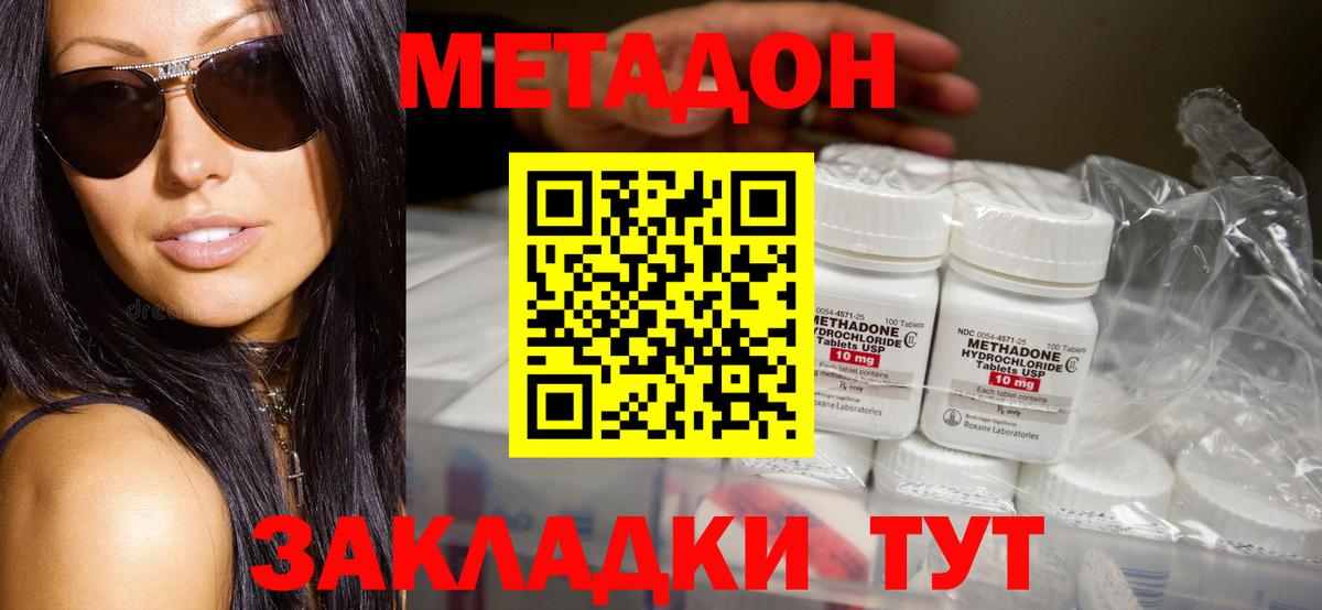 МЕТАДОН белоснежный Сунжа