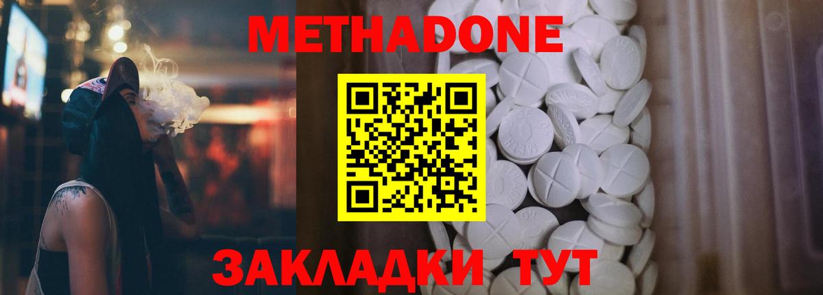 МЕТАДОН мёд  Вход с VPN  МЕГА ссылка  Сунжа 