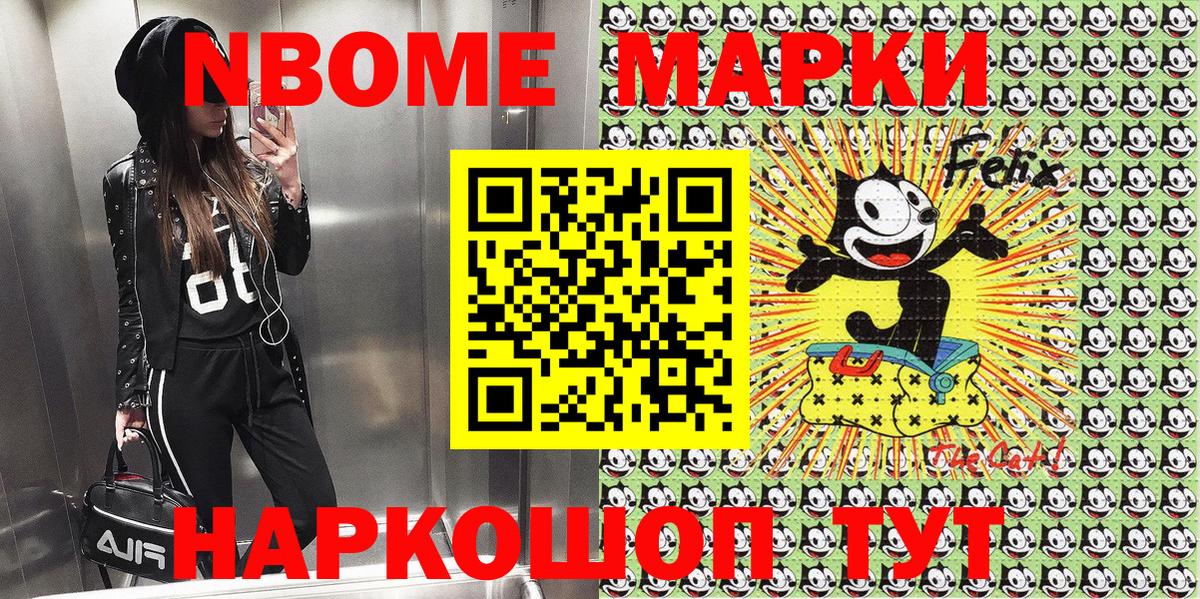 Марки NBOMe  Марки 25I-NBOMe 1,5мг  Вход с VPN  Сунжа 